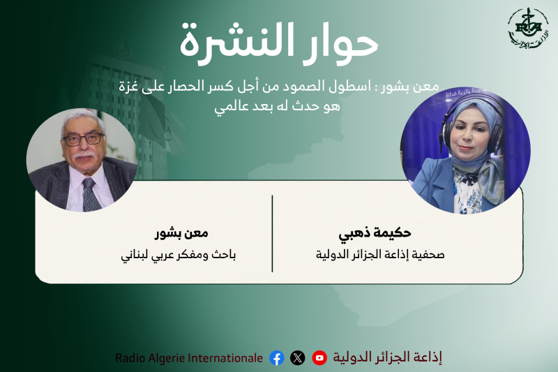 حوار النشرة 