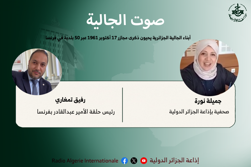 صوت الجالية 15-10