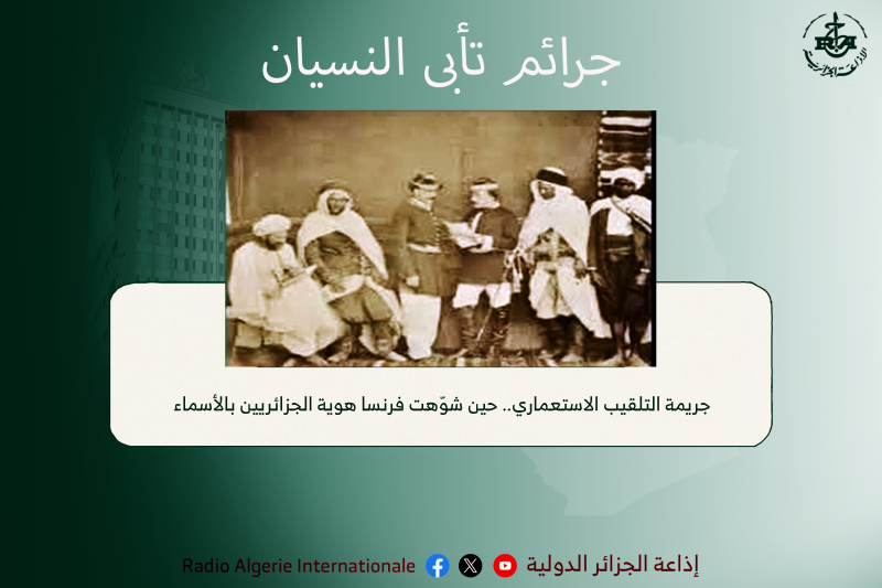 التلقيب