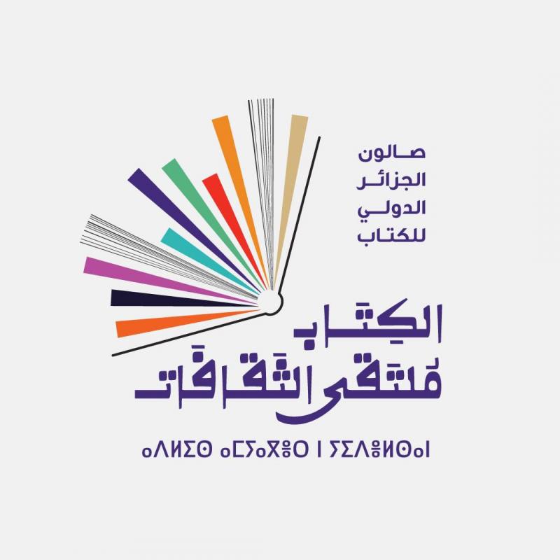 ضيف النسمات