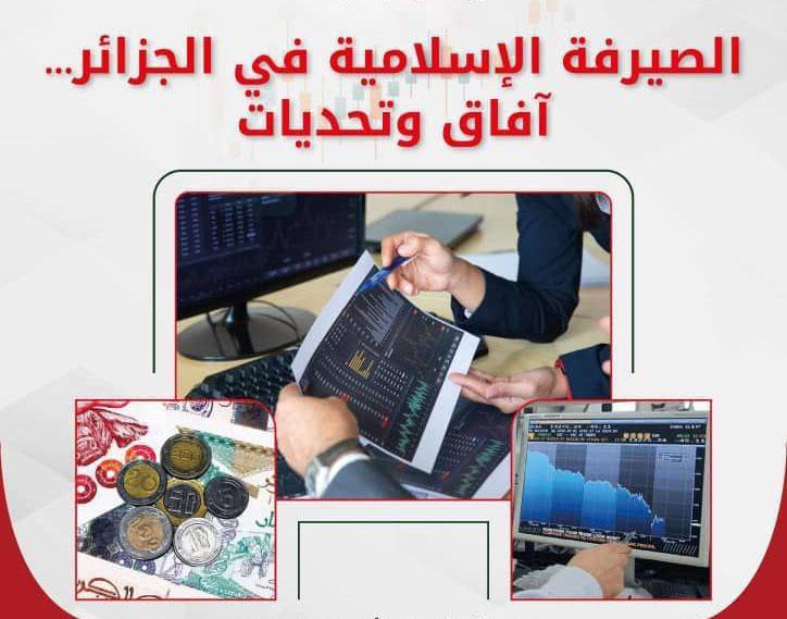 ضيف النسمات