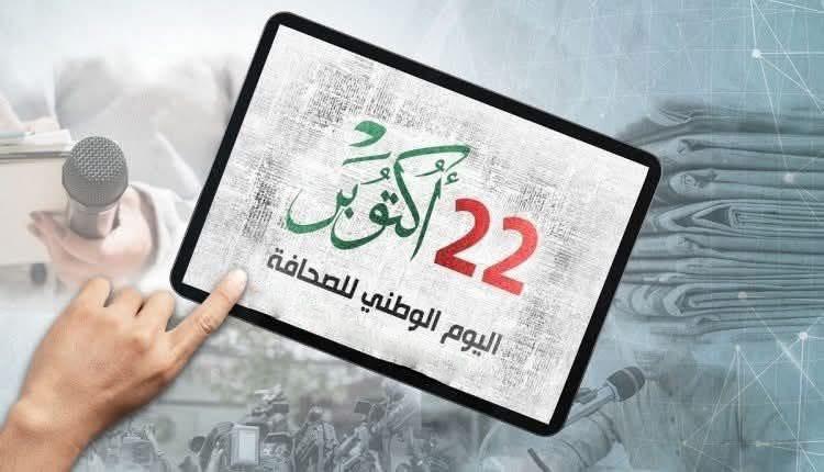د.نصر الدين بوزيان حول المرجعية الاعلامية الجزائرية ضيف النسمات