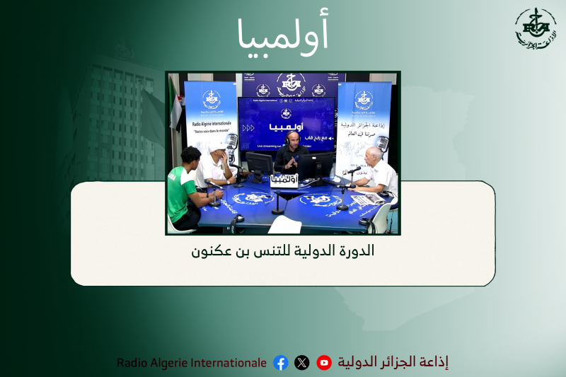 اولمبيا