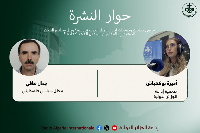 حوار النشرة