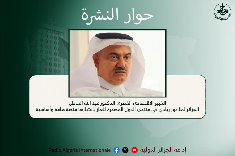 حوار النشرة