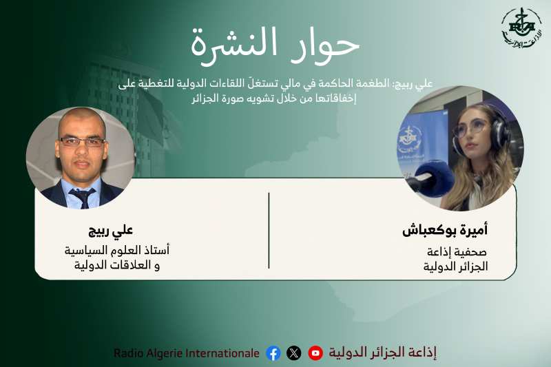 حوار النشرة