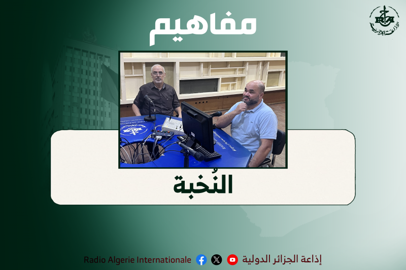 مفاهيم