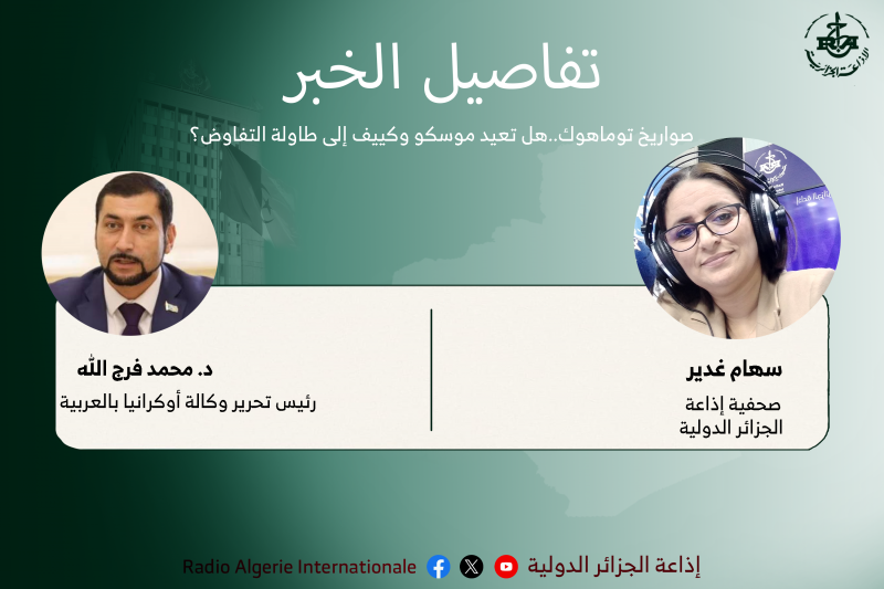 تفاصيل الخبر