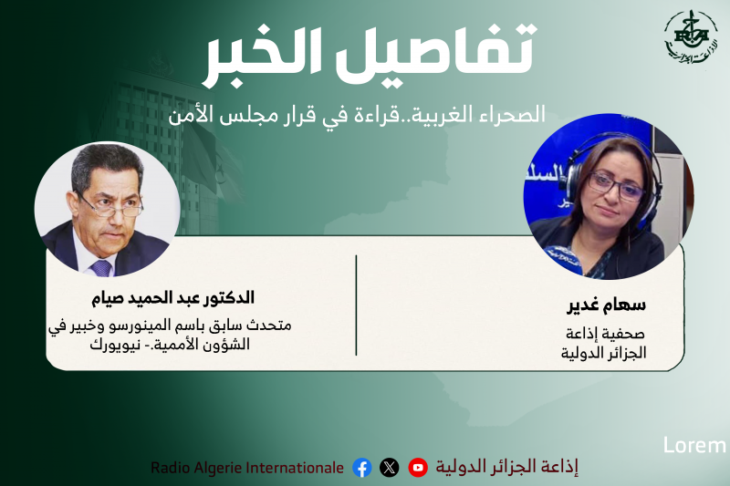 تفاصيل الخبر 