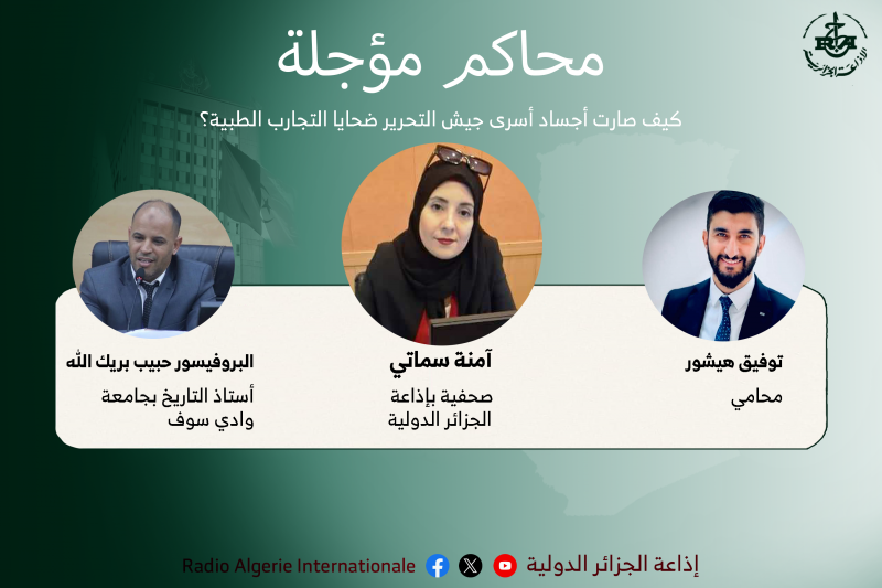 كيف صارت أجساد أسرى جيش التحرير ضحايا التجارب الطبية؟