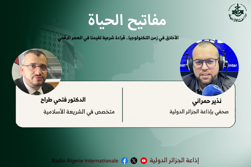 مفاتيح الحياة