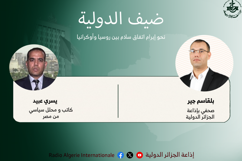 ضيف الدولية