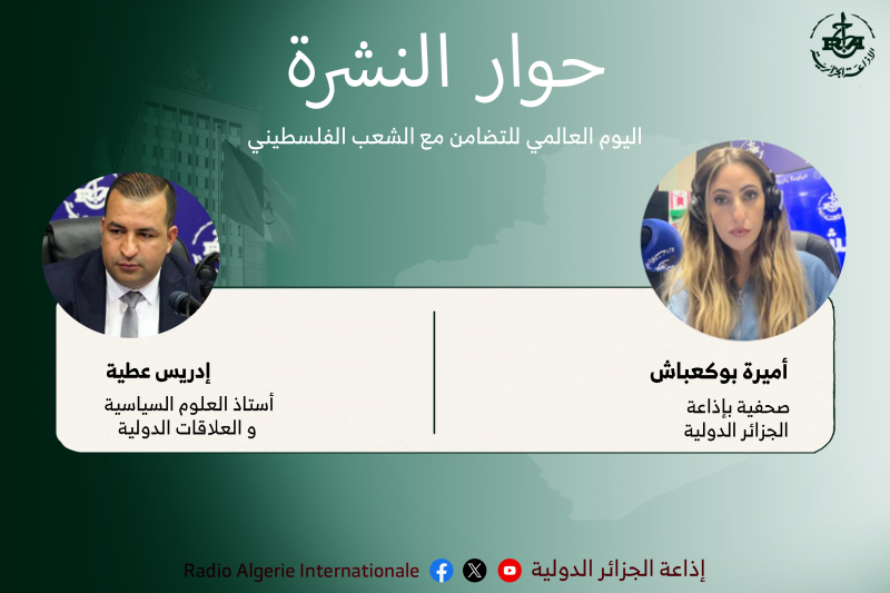 حوار النشرة