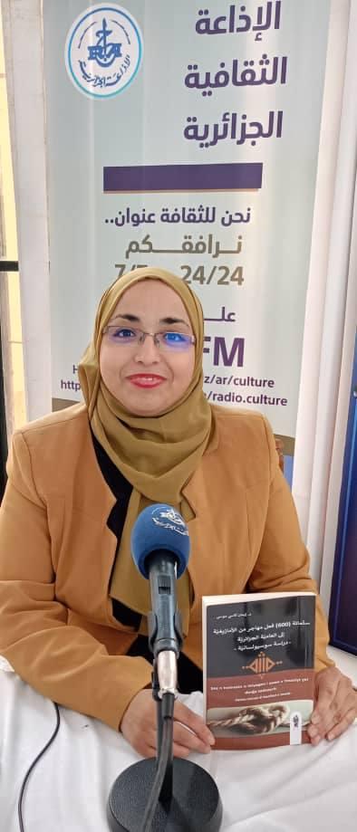 د. إيمان كاسي موسى