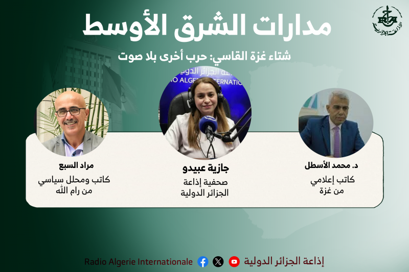 مدارات الشرق الأوسط