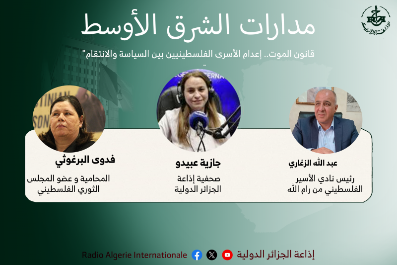 مدارات الشرق الأوسط 