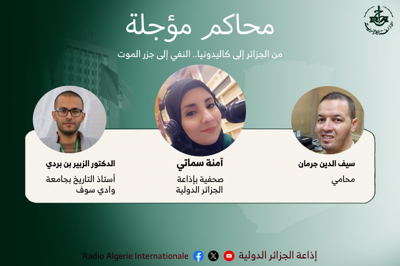 محاكم مؤجلة