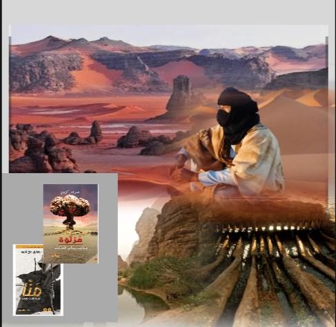 أدب الصحراء والمناخ