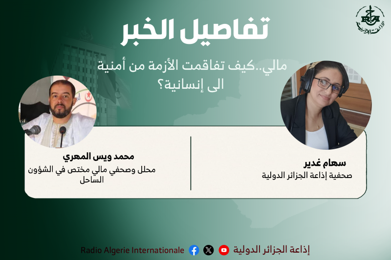 تفاصيل الخبر 