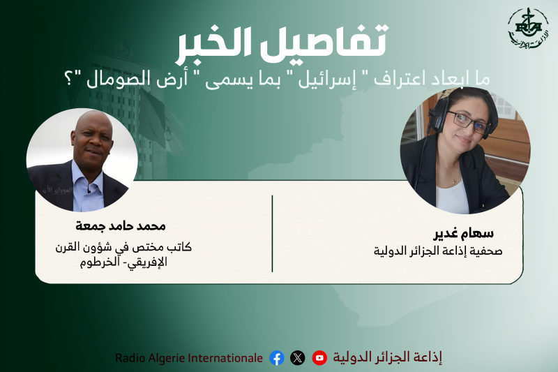 تفاصيل الخبر 