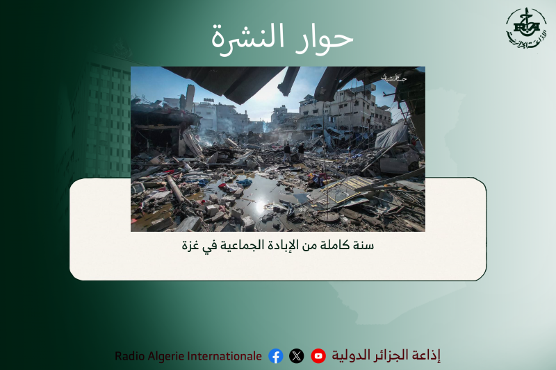 حوار النشرة