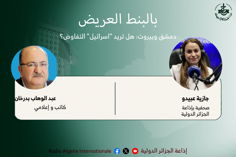 بالبنط العريض:دمشق وبيروت: هل تريد "اسرائيل" التفاوض؟