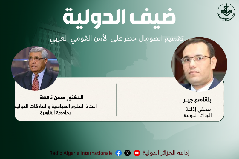 ضيف الدولية 