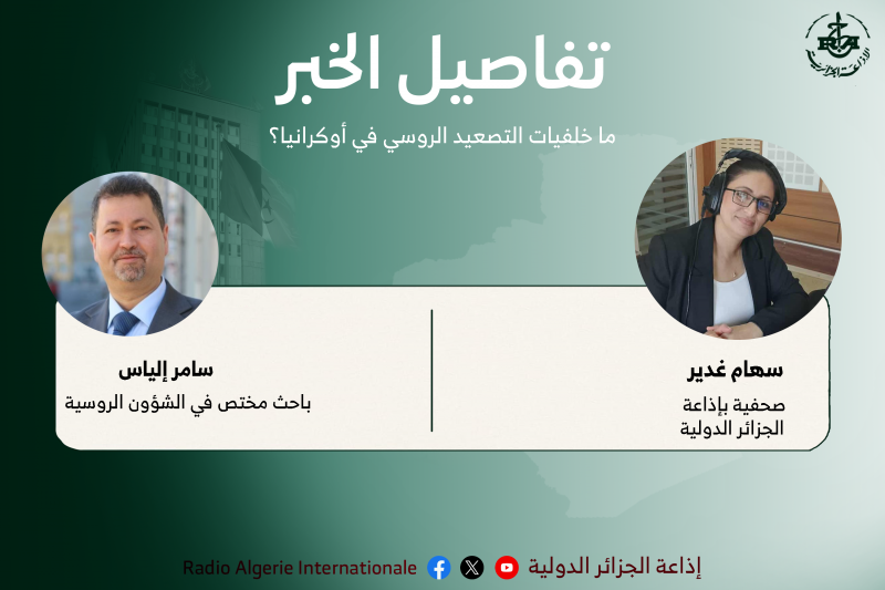 تفاصيل الخبر:ما خلفيات التصعيد الروسي في أوكرانيا؟