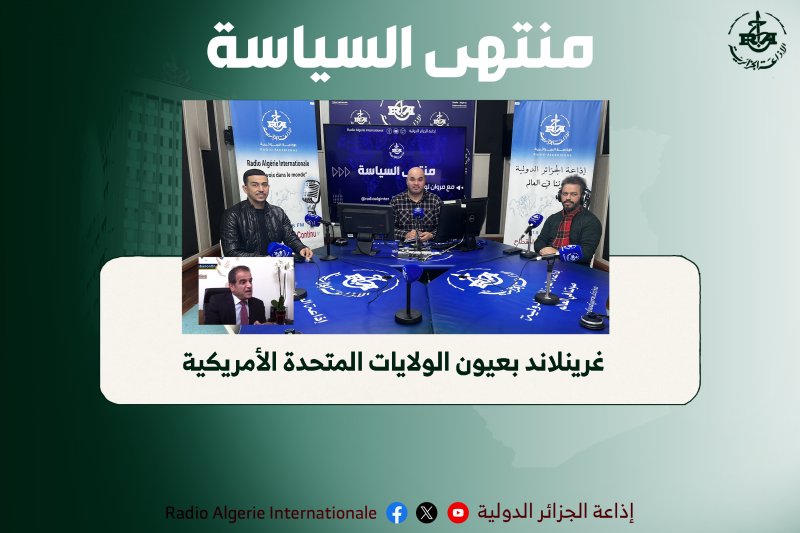 منتهى السياسة 