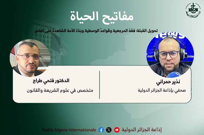 مفاتيح الحياة239