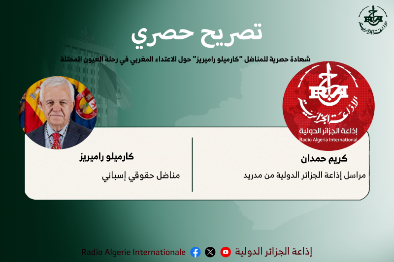 شهادة حصرية للمناضل "كارميلو راميريز" حول الاعتداء المغربي في رحلة العيون المحتلة