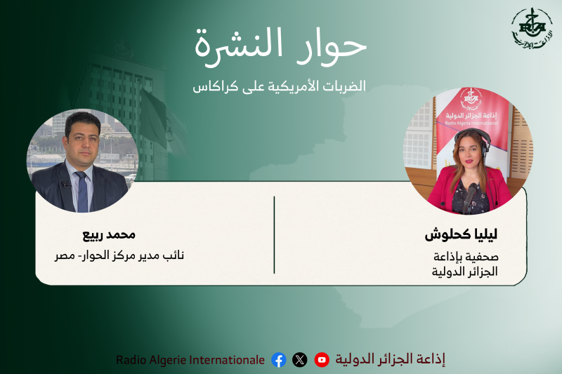 حوار النشرة