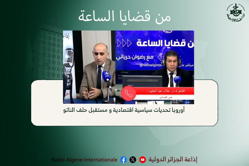  برنامج قضايا الساعة