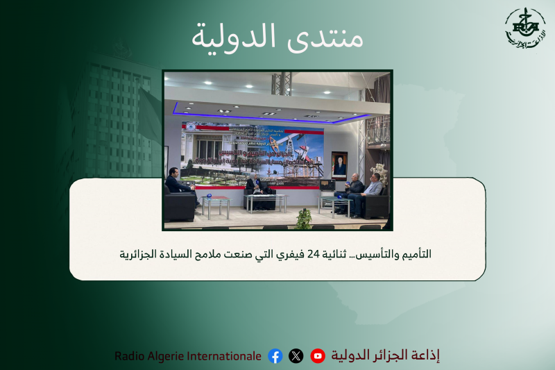 منتدى الدولية