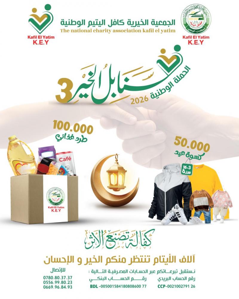 ضيف النسمات