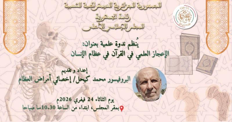 ضيف النسمات