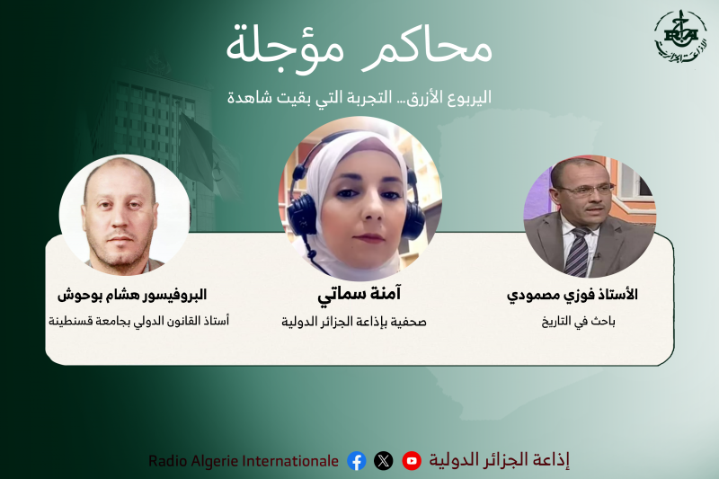 اليربوعِ الأزرق 