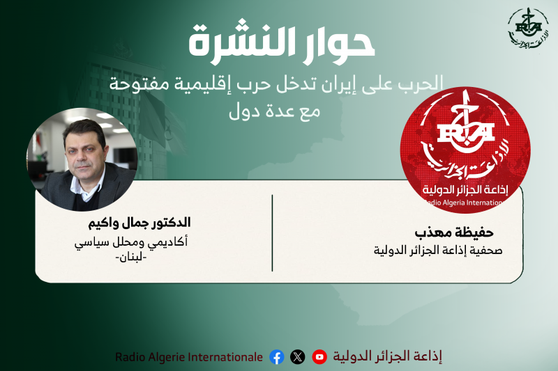 حوار النشرة 