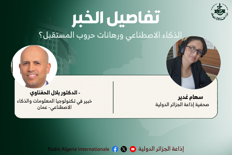 تفاصيل الخبر 