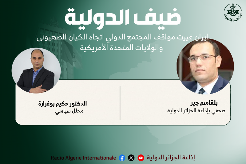 ضيف الدولية 