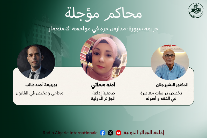 محاكم مؤجلة