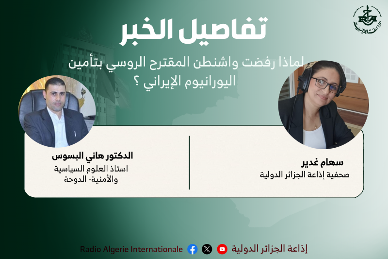 تفاصيل الخبر 