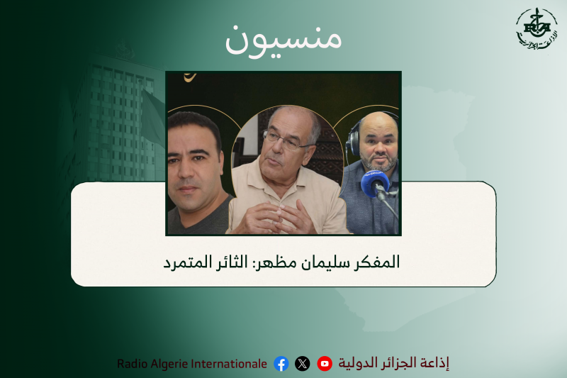 منسيون 11 رمضان