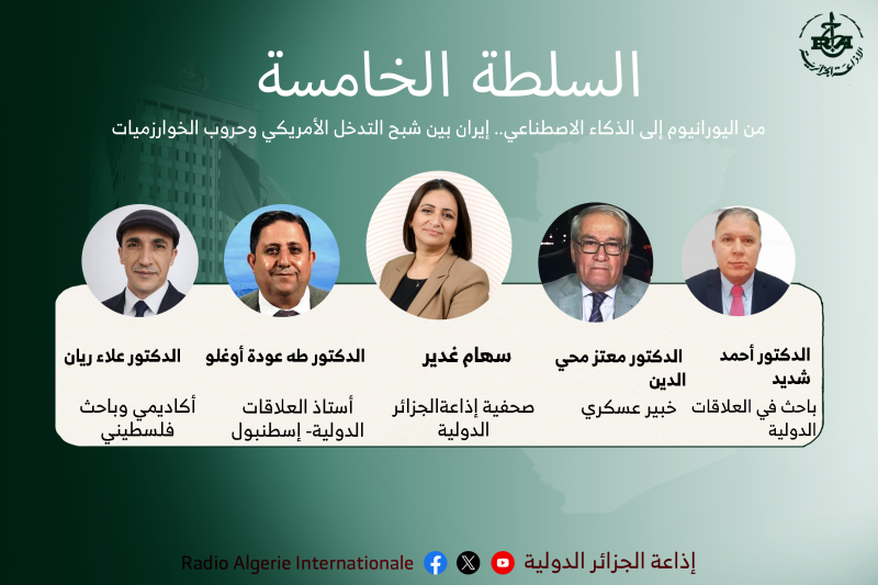 من اليورانيوم إلى الذكاء الاصطناعي.. إيران بين شبح التدخل الأمريكي وحروب الخوارزميات