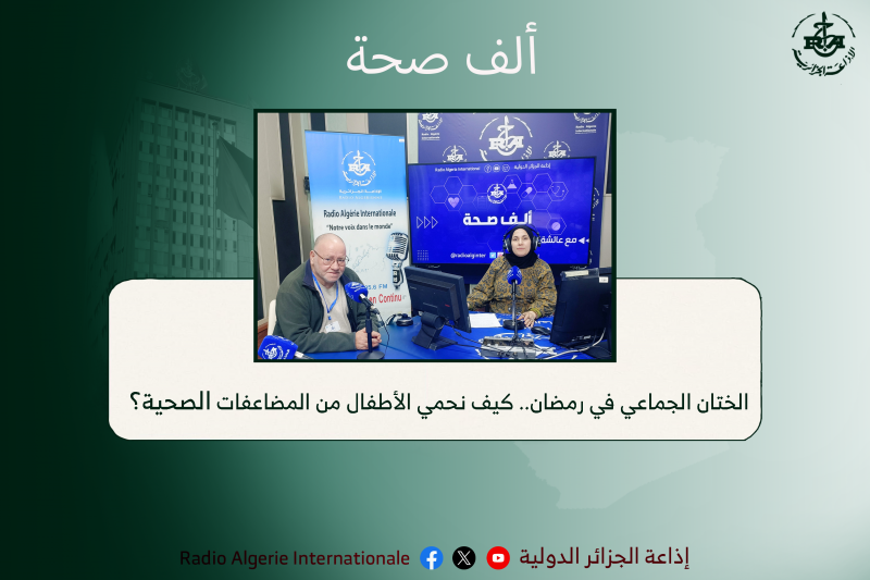 الختان الجماعي في رمضان.. كيف نحمي الأطفال من المضاعفات الصحية؟ 