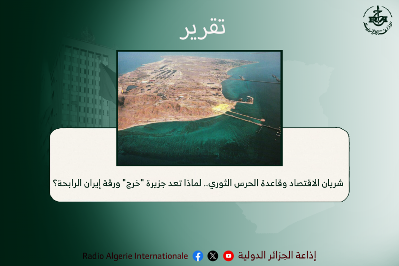 خرج الايرانية