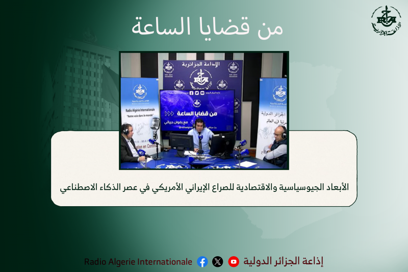 من قضايا الساعة