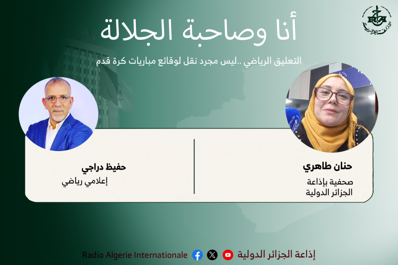 انا وصاحبة الجلالة:التعليق الرياضي ..ليس مجرد نقل لوقائع مباريات كرة قدم 