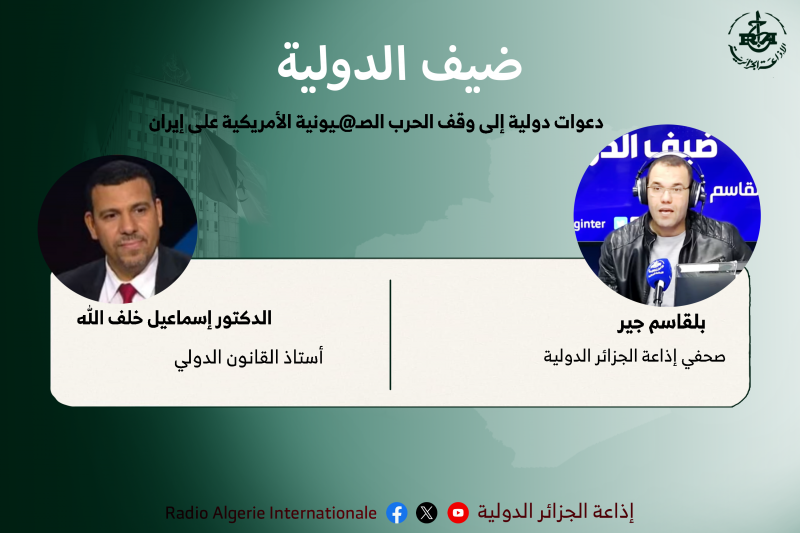 دعوات دولية إلى وقف الحرب الصهيونية الأمريكية على إيران