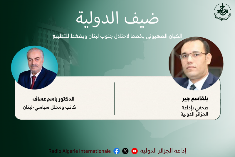 ضيف الدولية